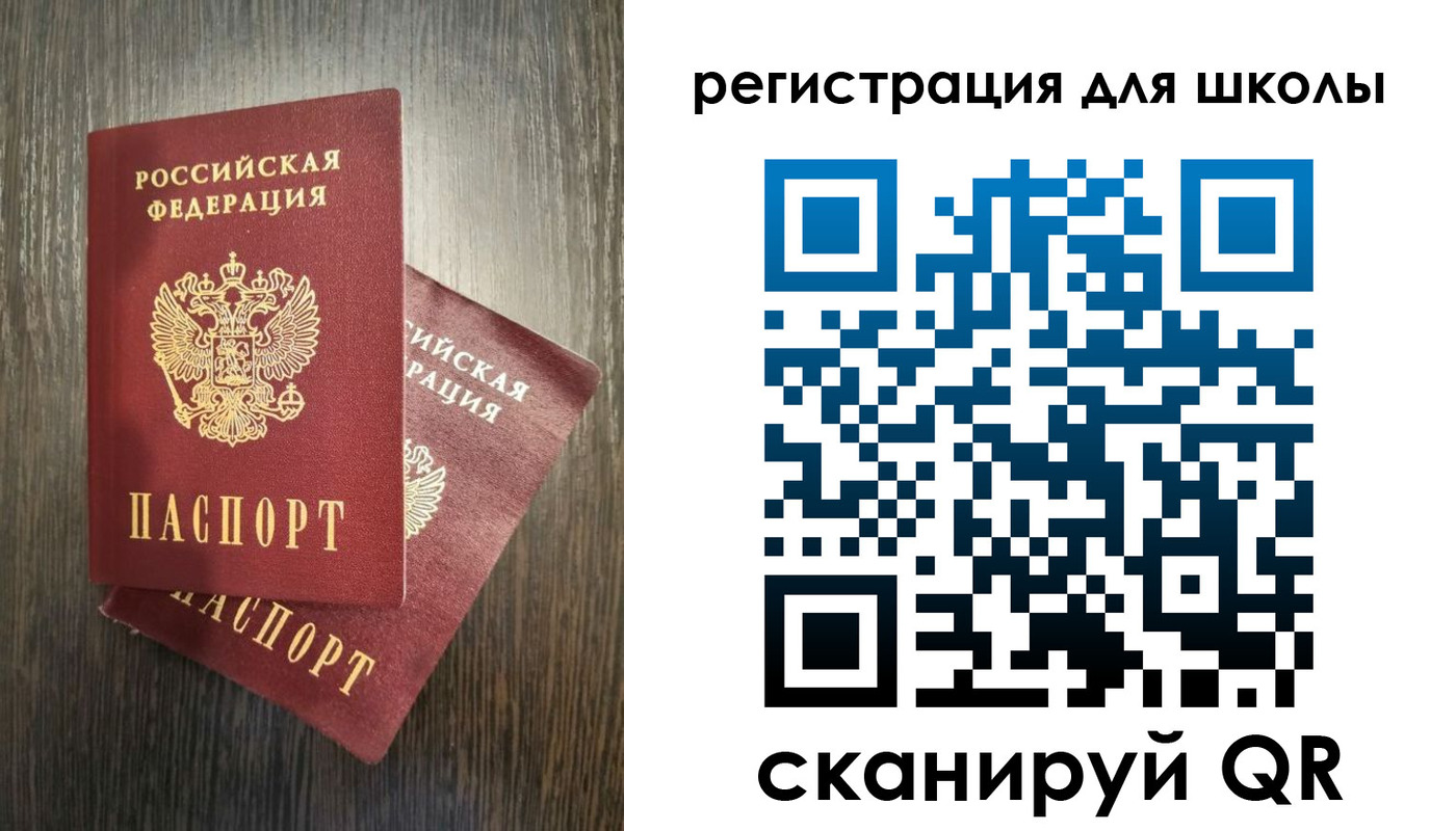 прописка штамп в Яхроме