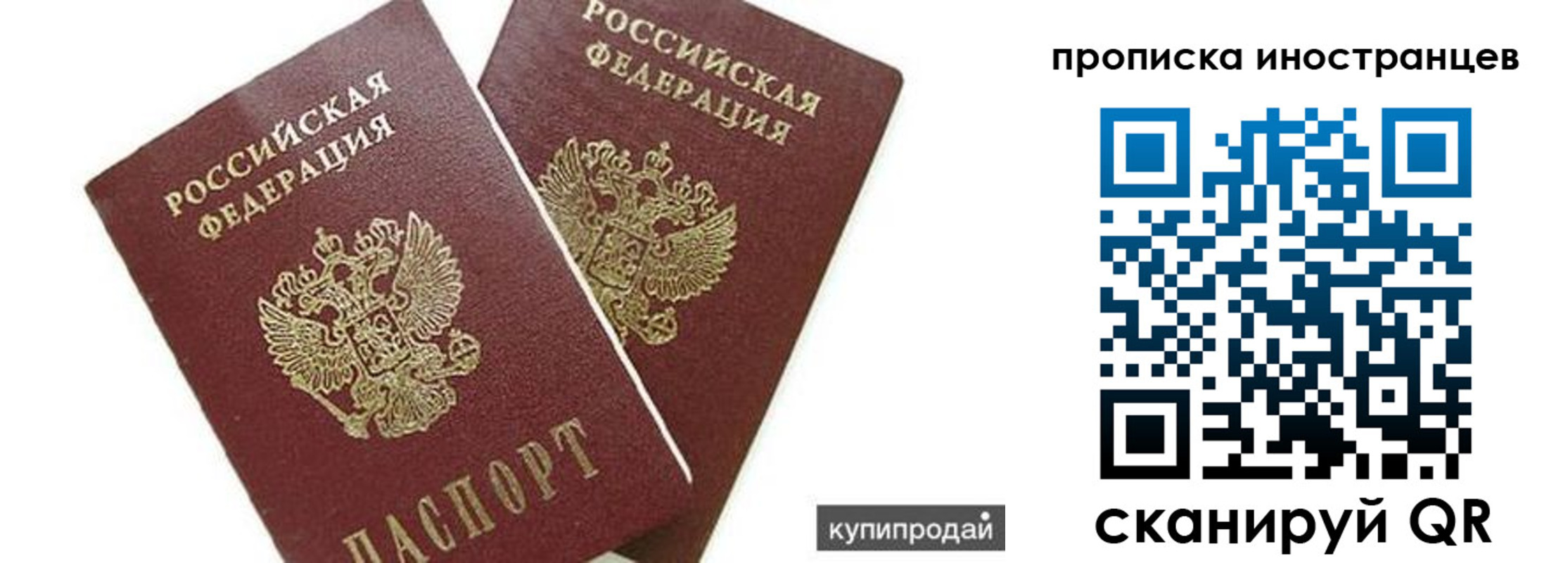 временная регистрация для всех в Яхроме