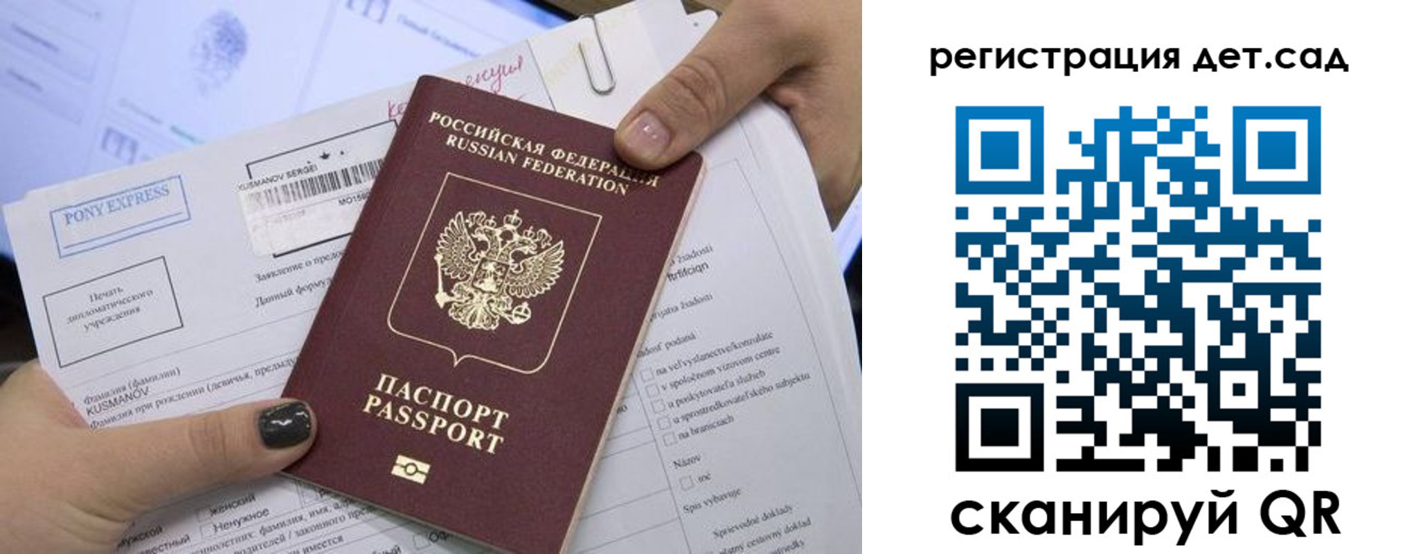 прописка ребенка в Яхроме