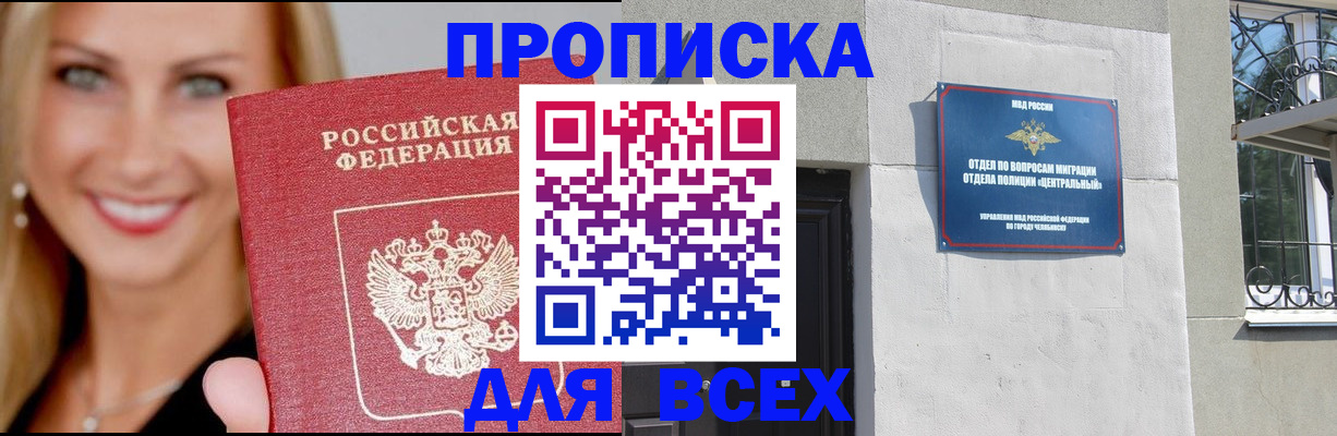 временная регистрация адрес в Яхроме