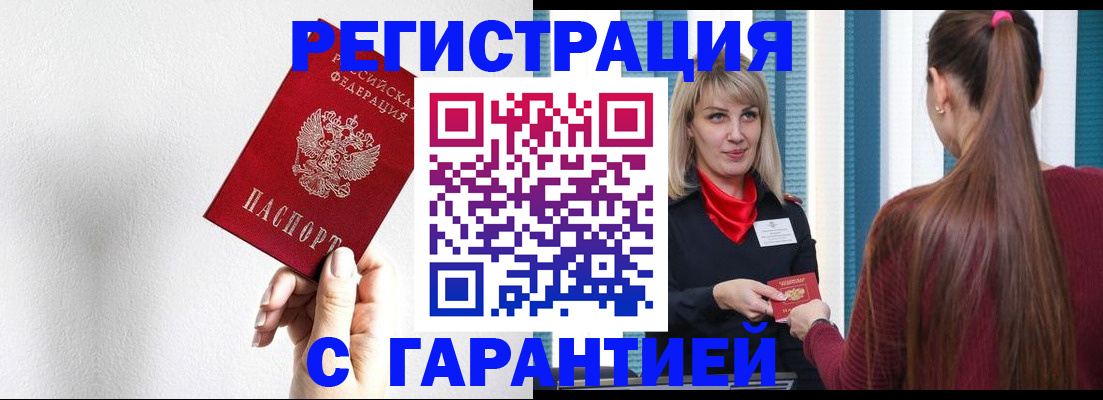 временная регистрация адрес в Яхроме