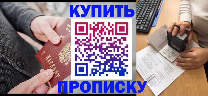 временная регистрация надежно в Яхроме