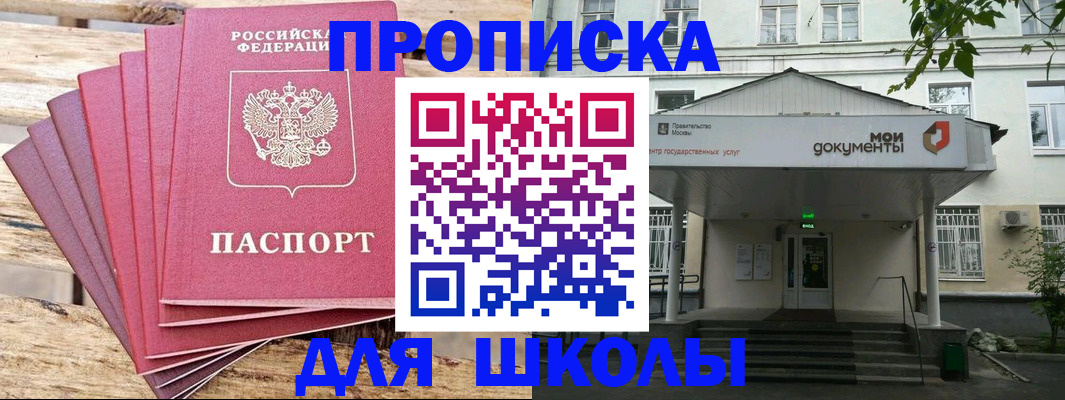 временная регистрация поиск в Яхроме