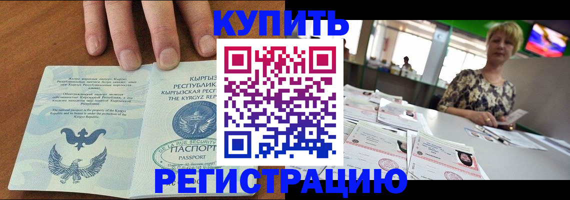 прописка от собственника в Яхроме