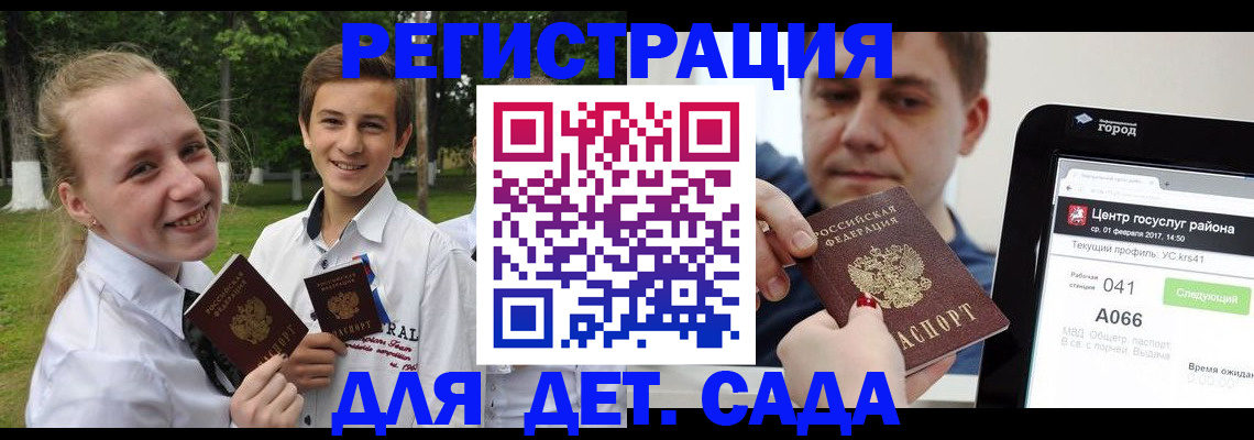 временная регистрация собственник в Яхроме